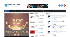 Desktop Screenshot of jma2-jp.org