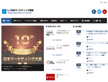 Tablet Screenshot of jma2-jp.org